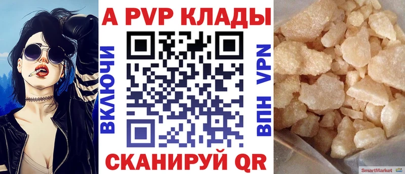 А ПВП Соль Ржев