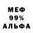 МЕТАДОН кристалл Nur Sham