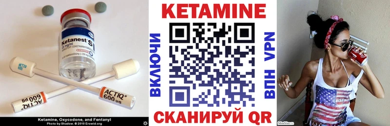 МЕГА маркетплейс  Ржев  КЕТАМИН VHQ 