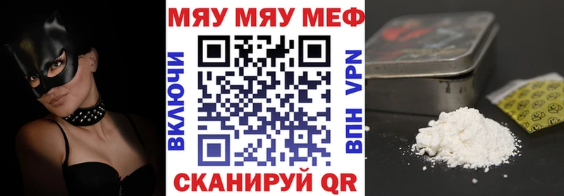МЯУ-МЯУ VHQ  где продают наркотики  OMG ссылка  Ржев 