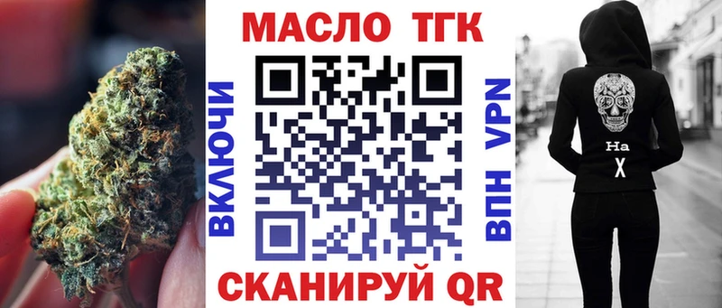 ТГК THC oil Ржев